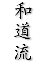 wadoryu kanji 160